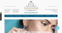 Desktop Screenshot of exclusive-jewelry.ru